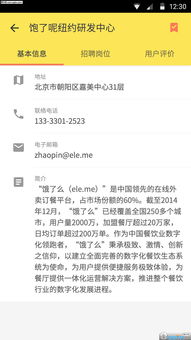 饿了么APP旧版下载风险与信息安全警示