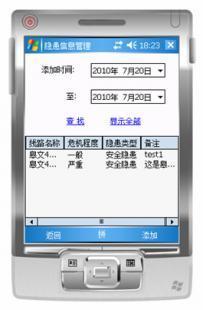 青岛软件公司手机软件开发及网络与信息安全软件开发服务概述
