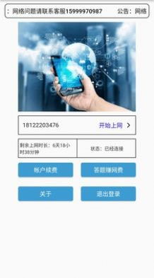 工网助手安卓版免费下载指南 安全获取与网络信息安全软件开发