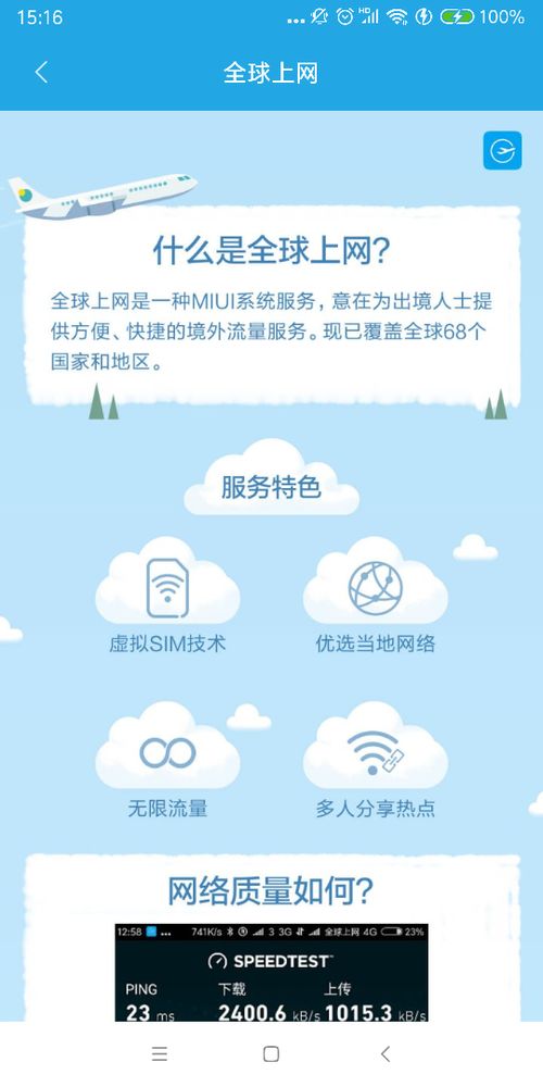 全球上网工具插件app免费下载 全球上网工具插件安卓最新版1.10下载 多特软件站安卓网