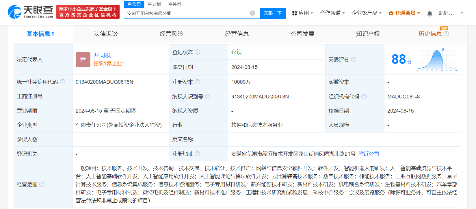 奇瑞汽车与三只松鼠 互联网思维下的企业信息安全突围与转型