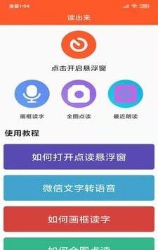 深度洞察 从‘读出来’App合规分发看网络信息安全新常态
